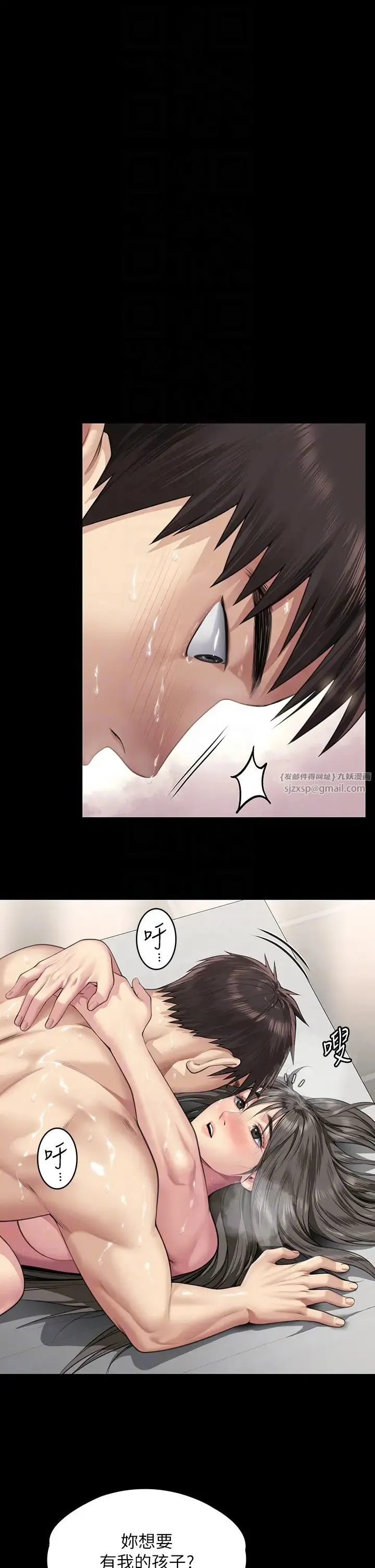 傀儡 - 第335話-重回差波多島 - page 6
