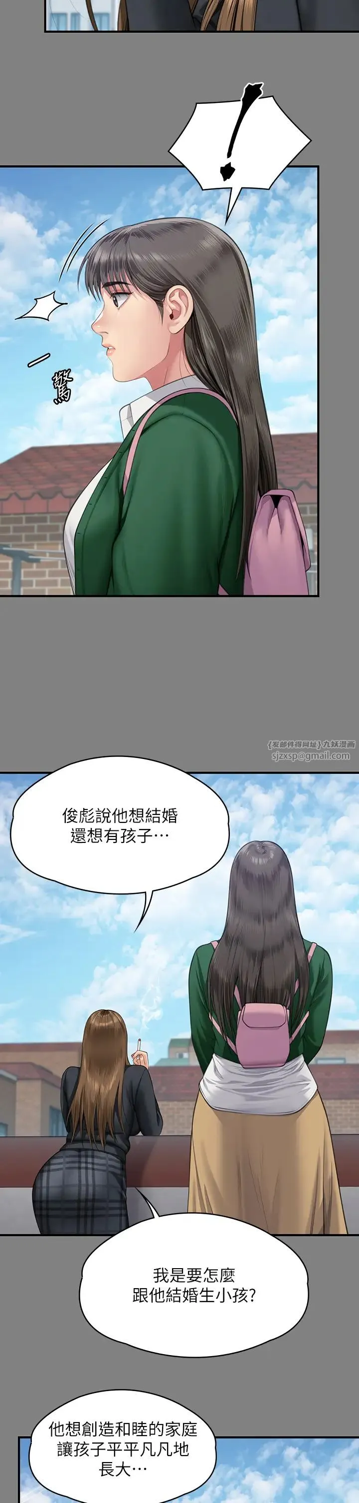傀儡 - 第335話-重回差波多島 - page 9