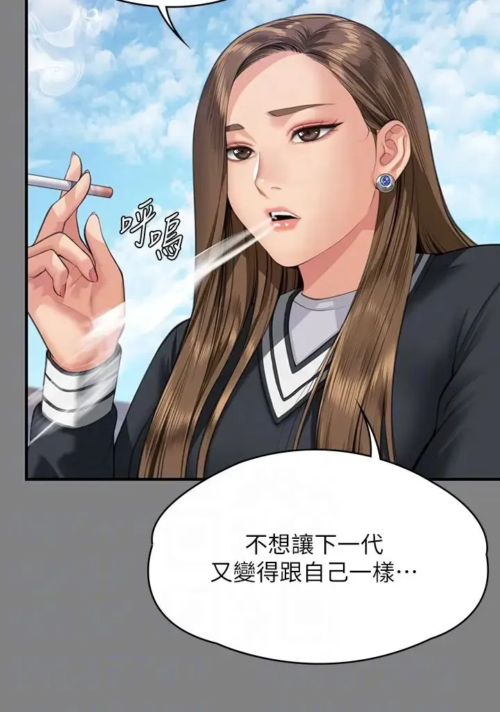 傀儡 - 第335話-重回差波多島 - page 10