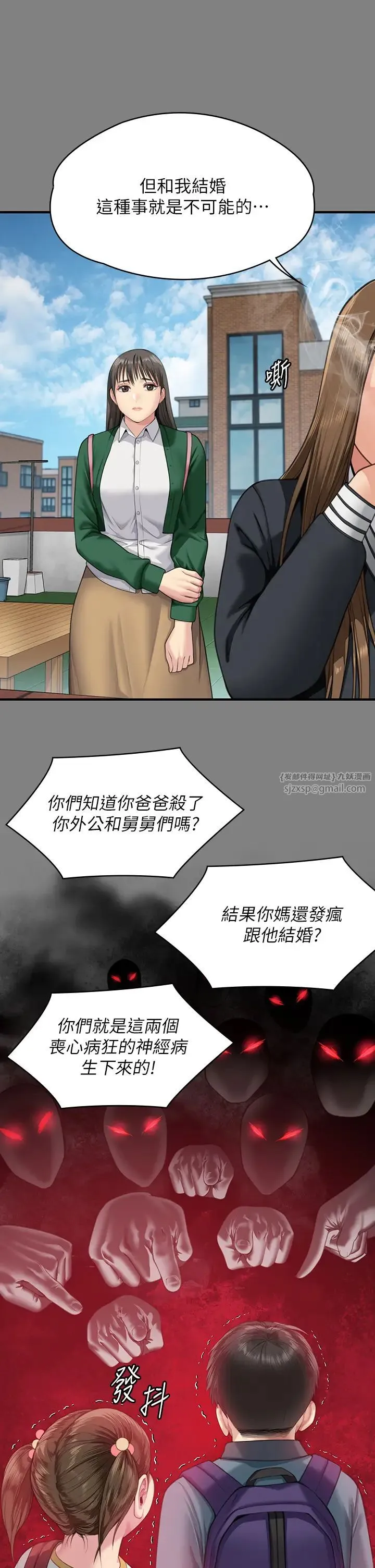 傀儡 - 第335話-重回差波多島 - page 11