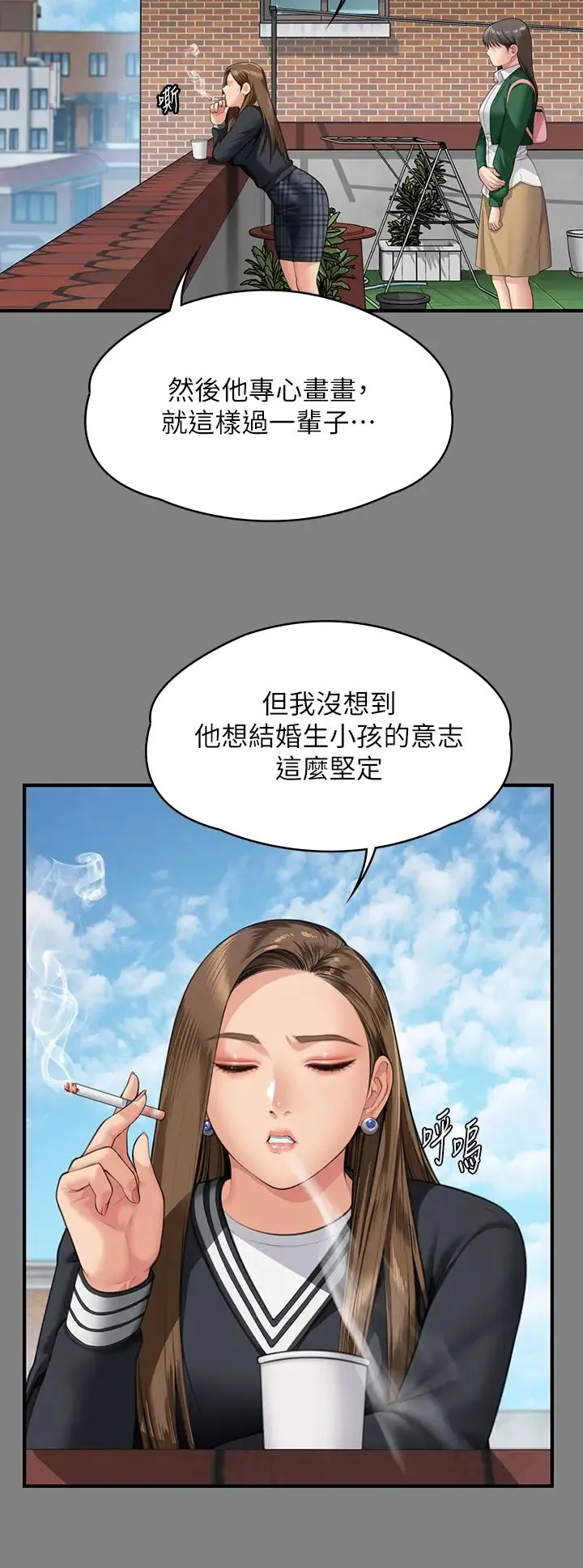 傀儡 - 第335話-重回差波多島 - page 13