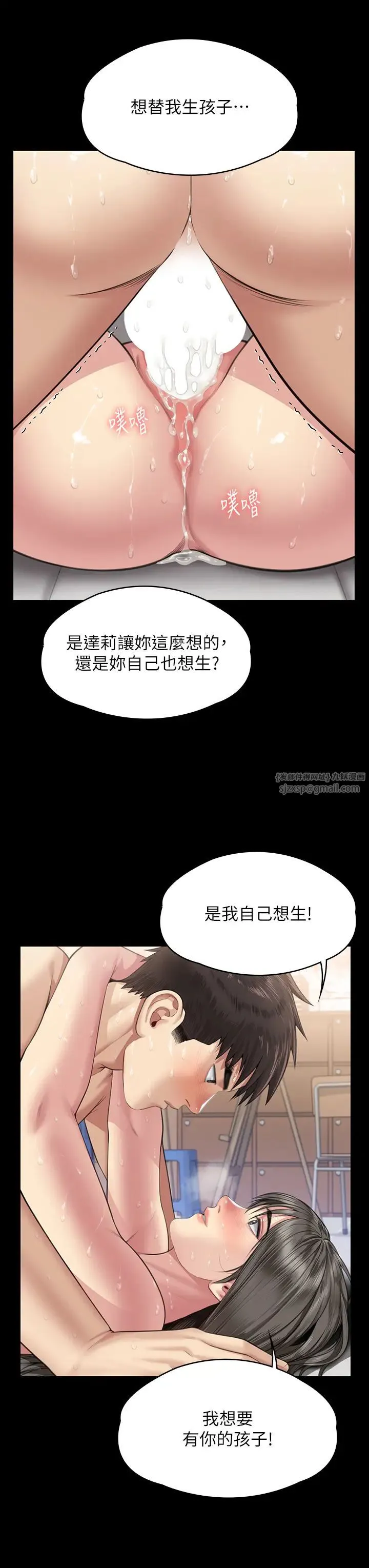 傀儡 - 第335話-重回差波多島 - page 16