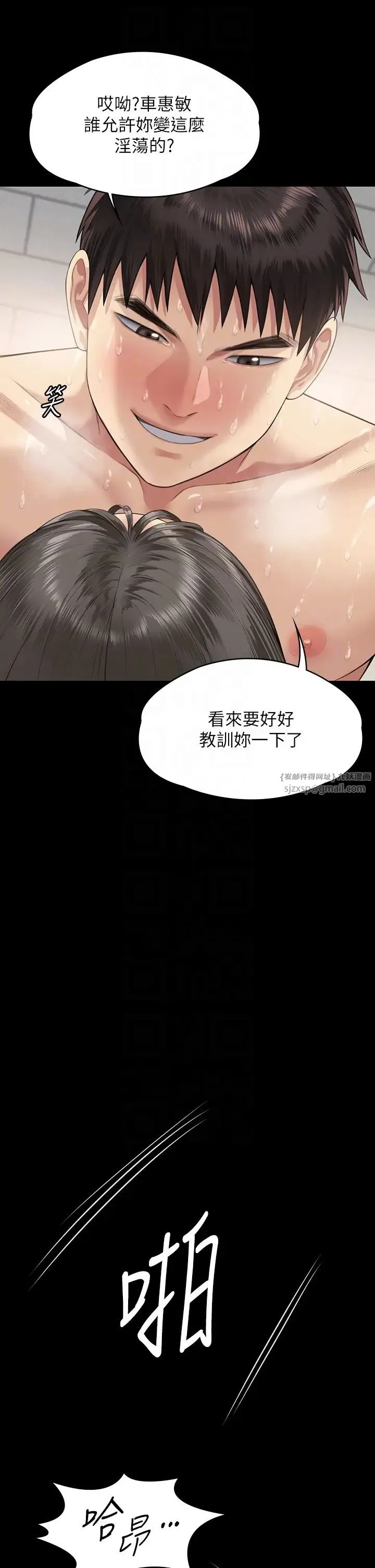 傀儡 - 第335話-重回差波多島 - page 22