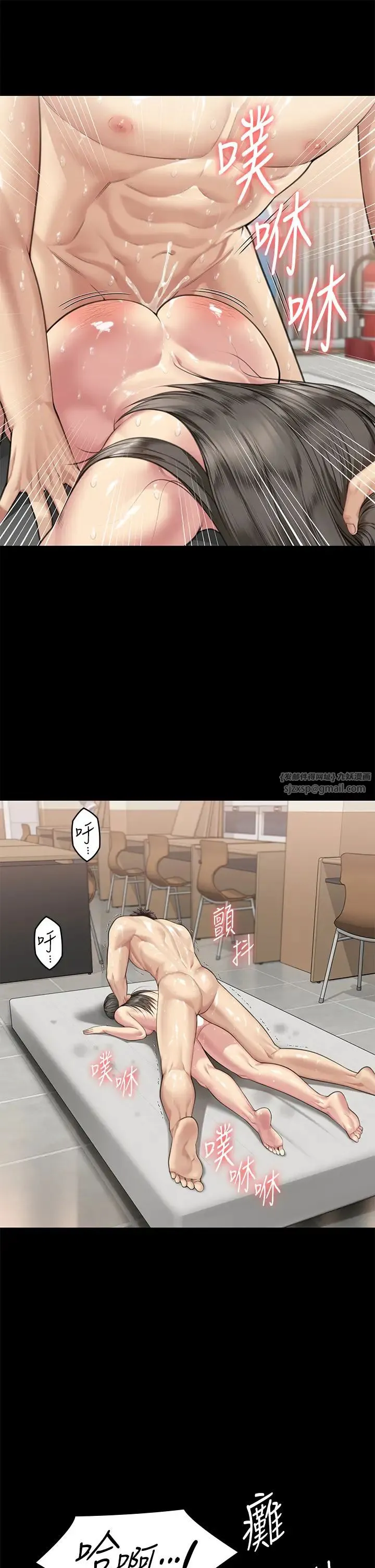傀儡 - 第335話-重回差波多島 - page 29