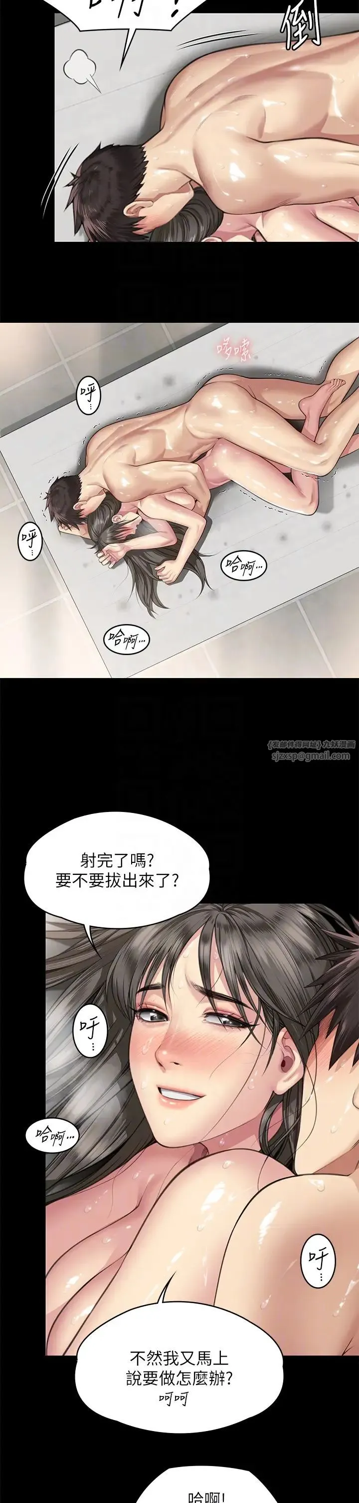 傀儡 - 第335話-重回差波多島 - page 30
