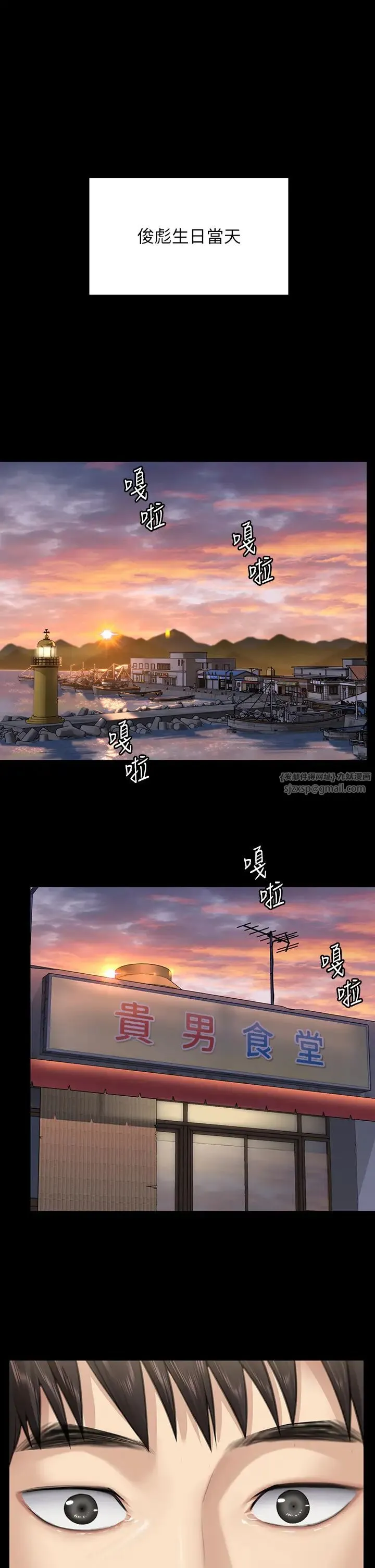 傀儡 - 第335話-重回差波多島 - page 35