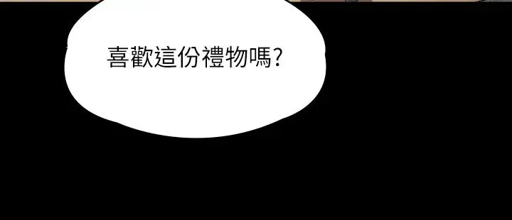 傀儡 - 第335話-重回差波多島 - page 37