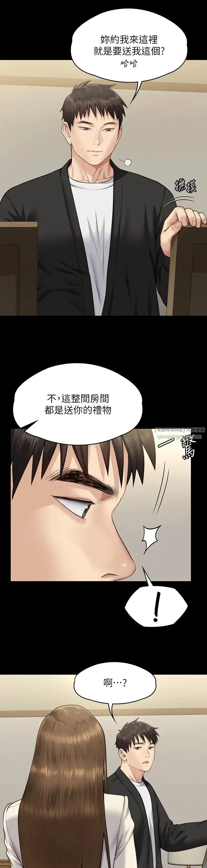 傀儡 - 第335話-重回差波多島 - page 38