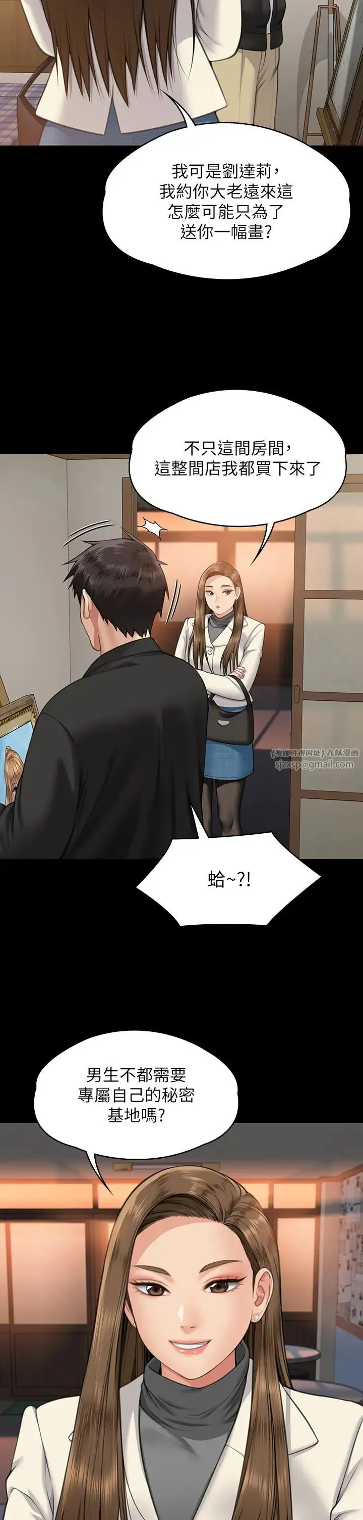 傀儡 - 第335話-重回差波多島 - page 39