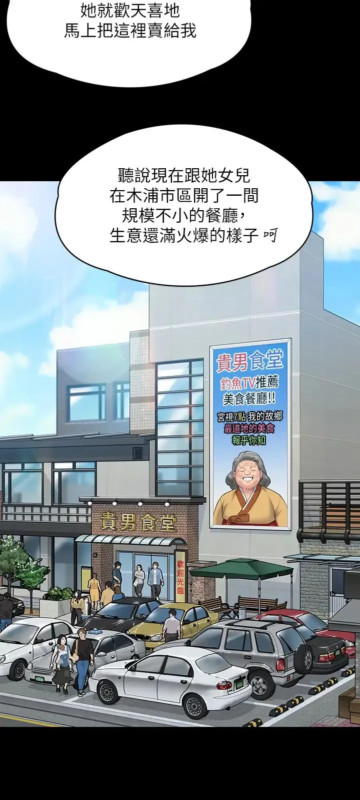 傀儡 - 第335話-重回差波多島 - page 41