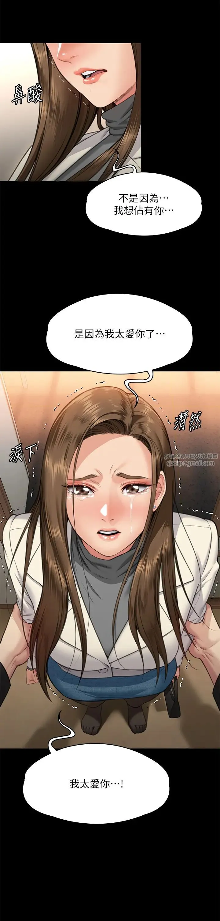 傀儡 - 第335話-重回差波多島 - page 43