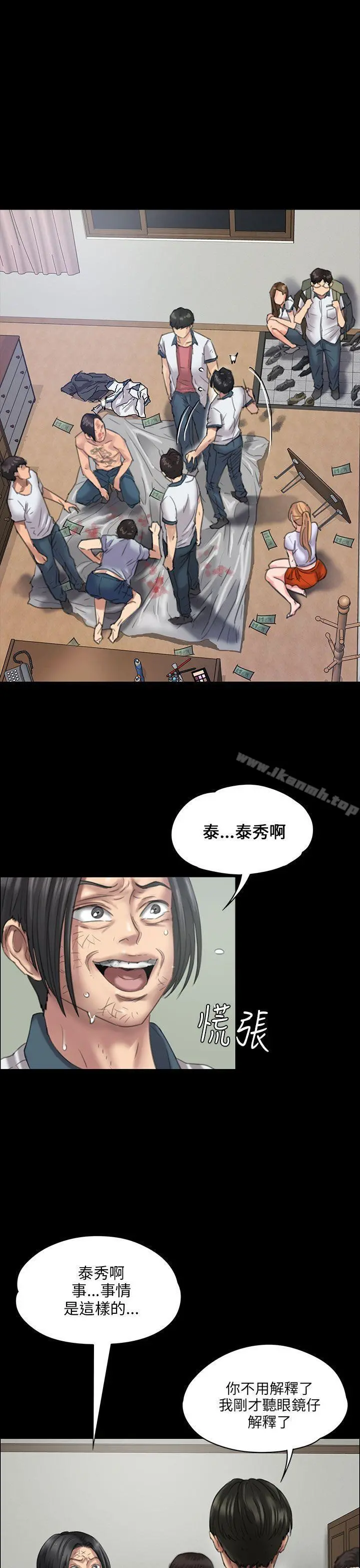 傀儡 - 第21话 - page 5
