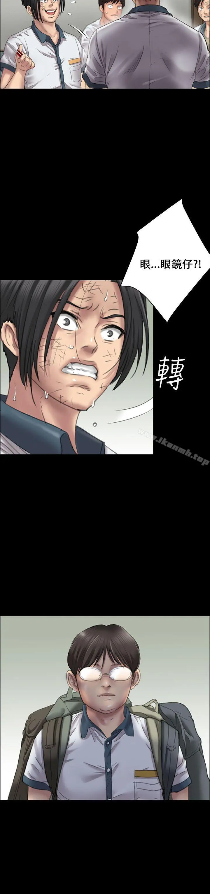 傀儡 - 第21话 - page 6