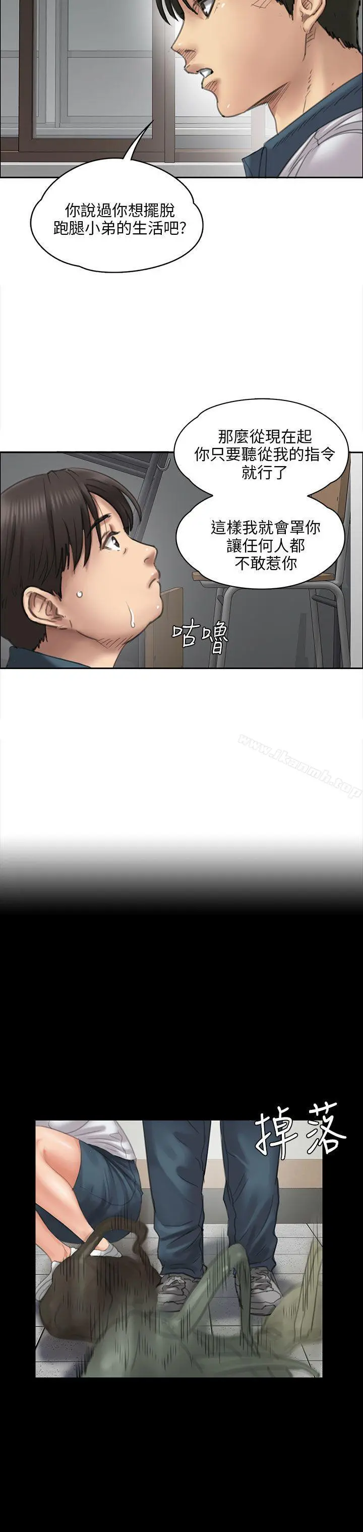 傀儡 - 第21话 - page 8