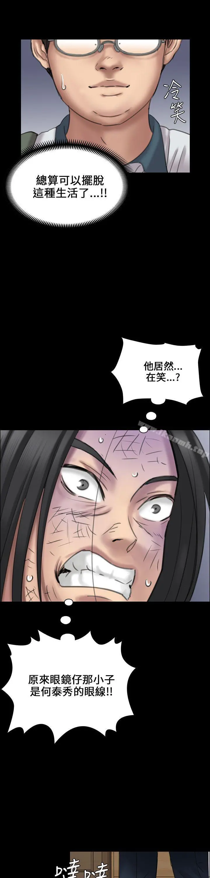 傀儡 - 第21话 - page 9