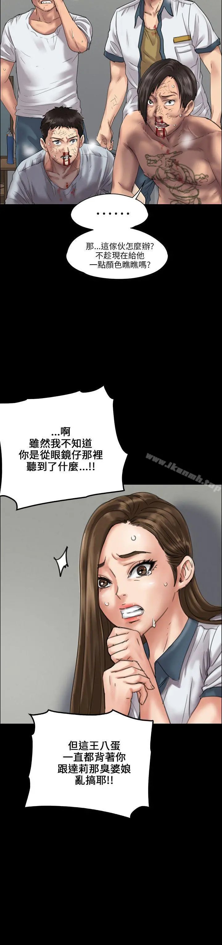 傀儡 - 第21话 - page 13