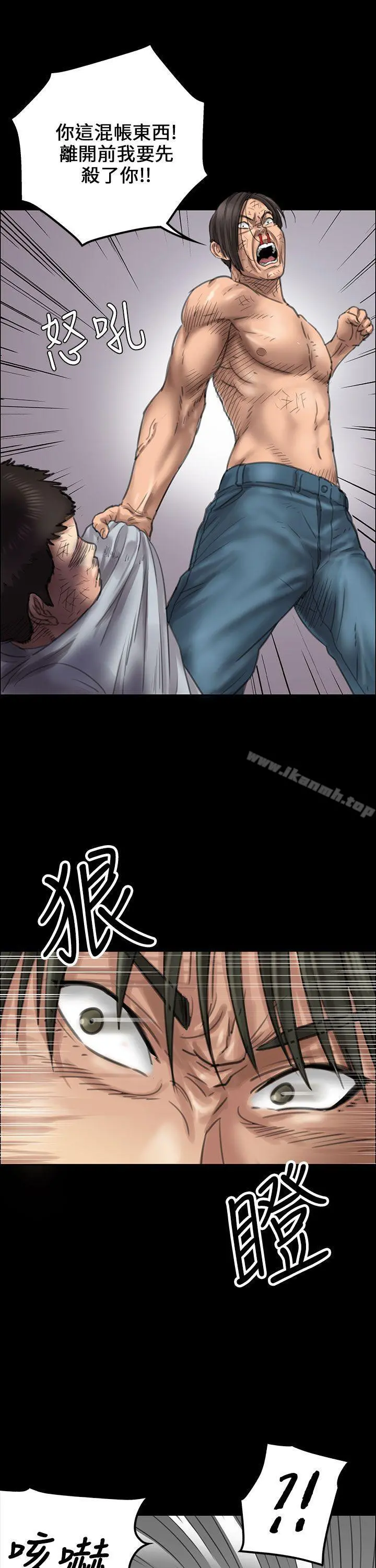 傀儡 - 第21话 - page 16