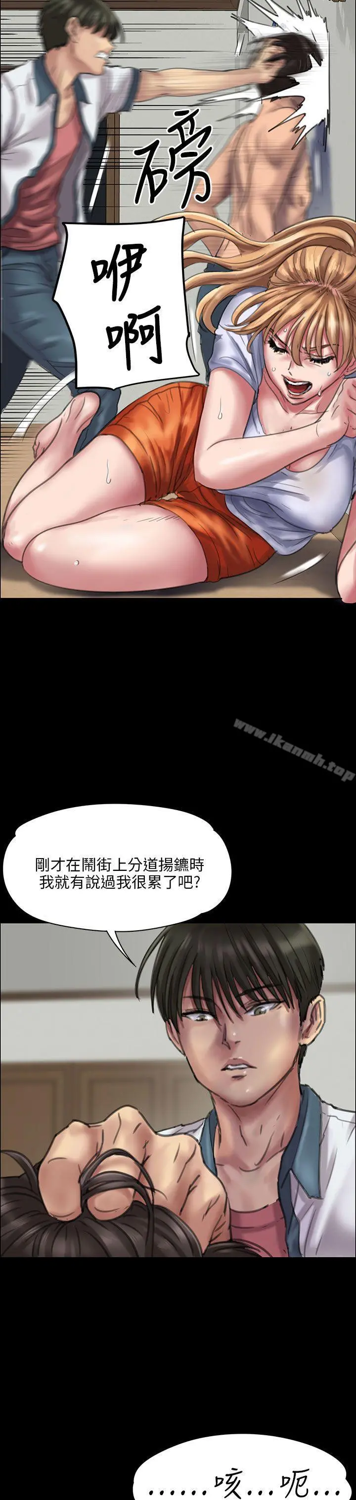 傀儡 - 第21话 - page 20