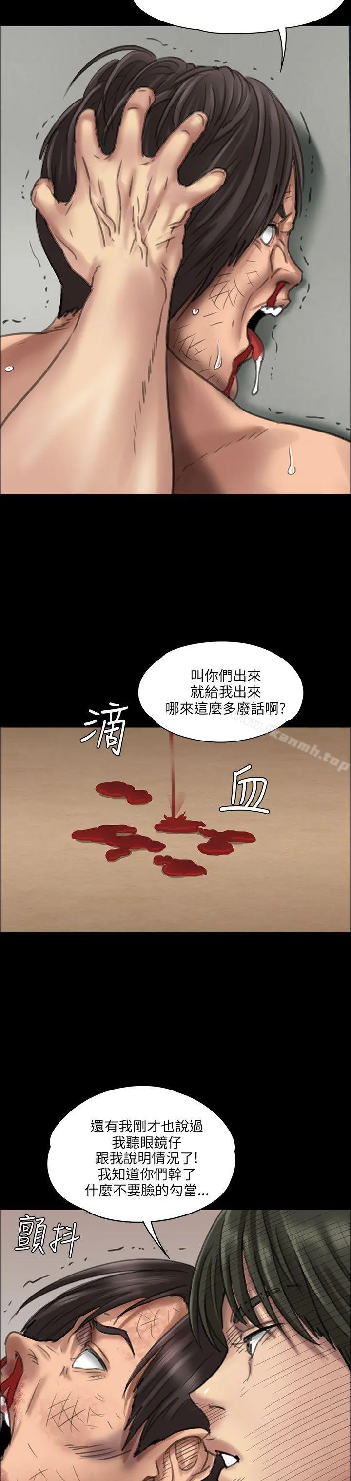 傀儡 - 第21话 - page 21
