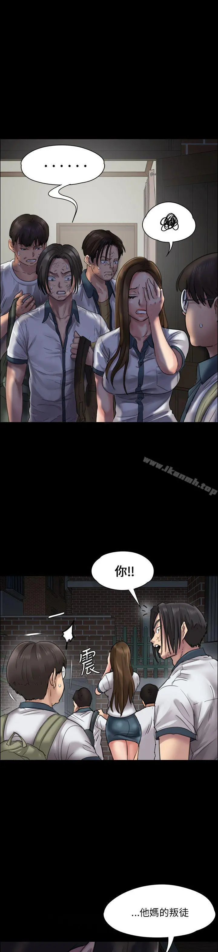 傀儡 - 第21话 - page 24