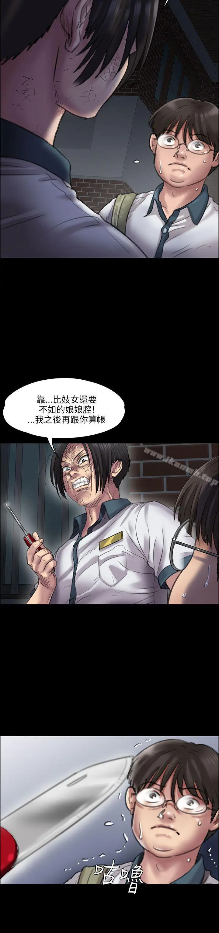 傀儡 - 第21话 - page 25