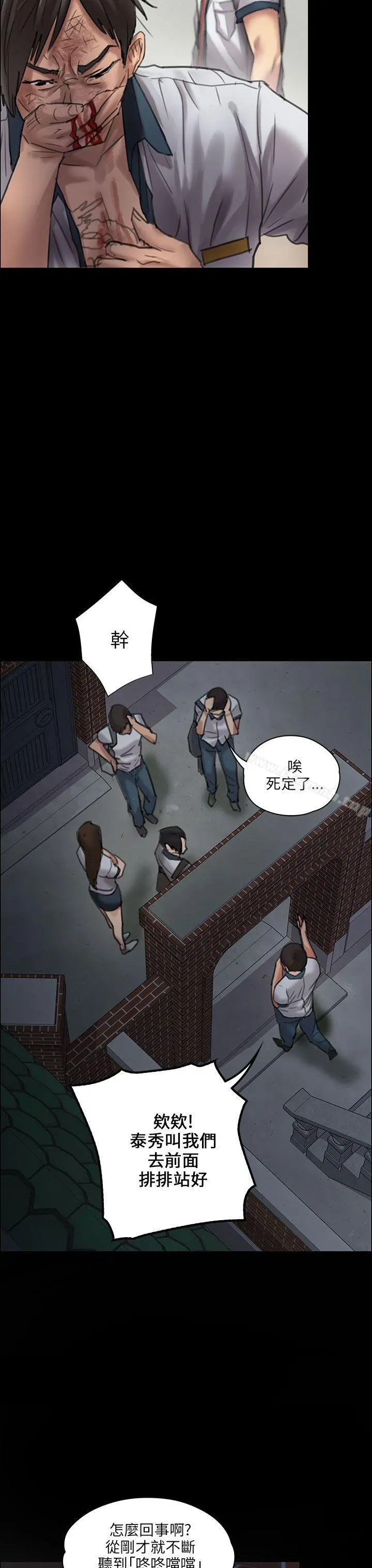 傀儡 - 第21话 - page 27