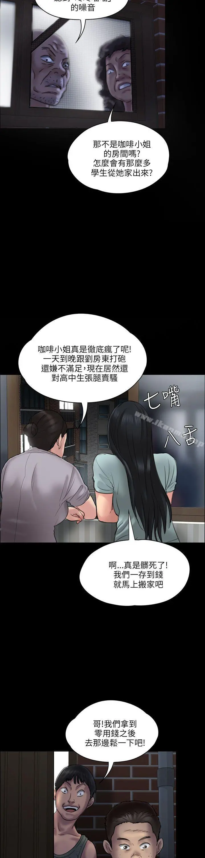傀儡 - 第21话 - page 28