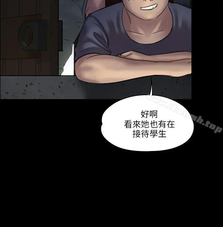 傀儡 - 第21话 - page 29
