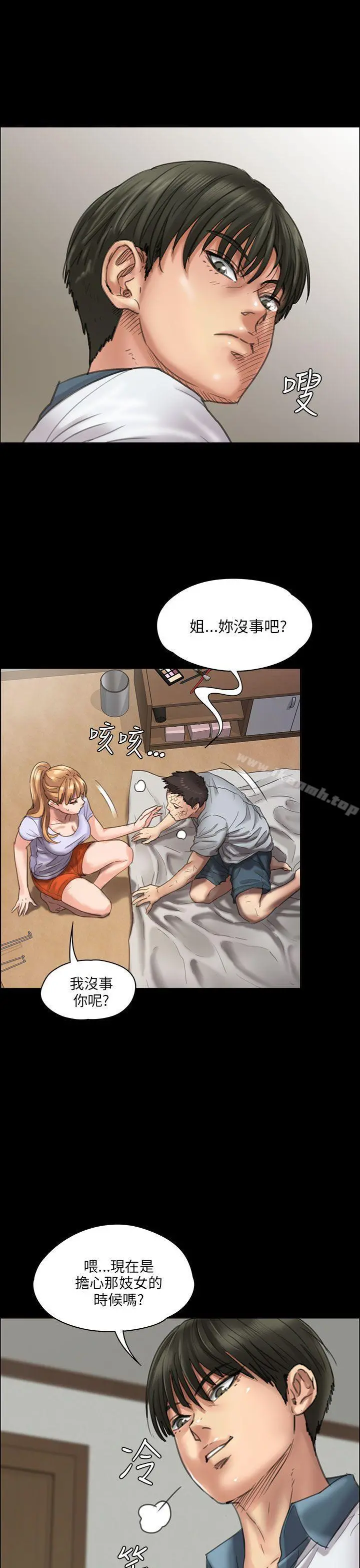傀儡 - 第21话 - page 30