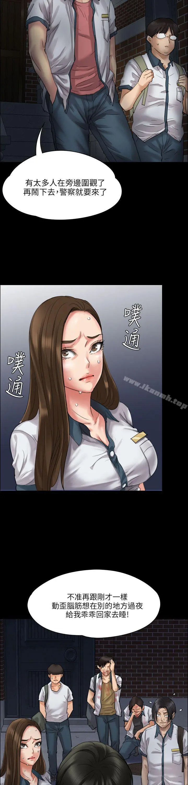 傀儡 - 第21话 - page 40