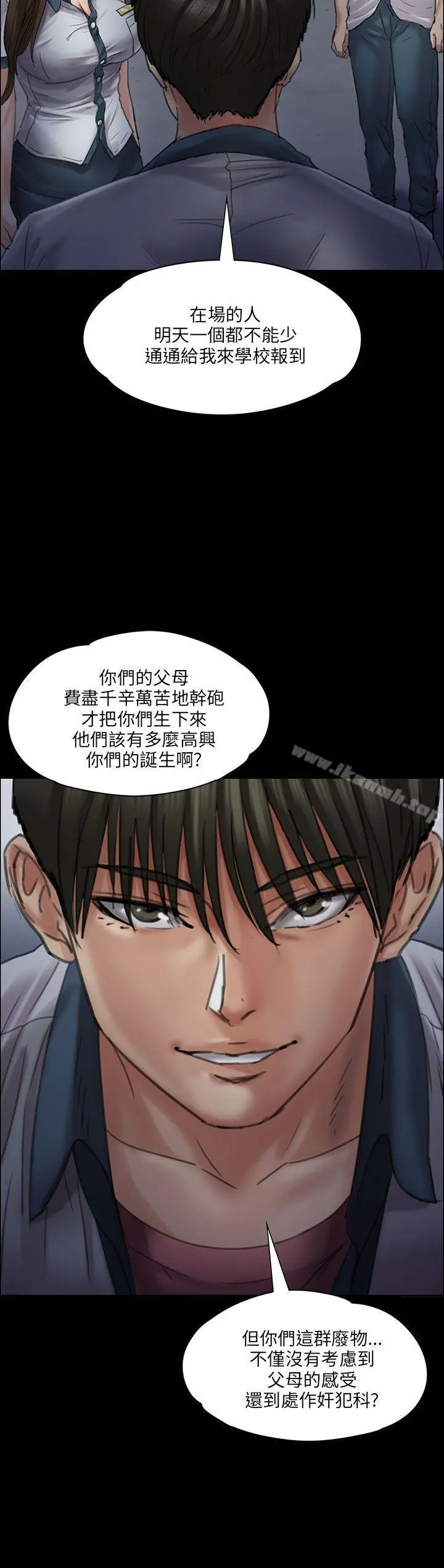 傀儡 - 第21话 - page 41