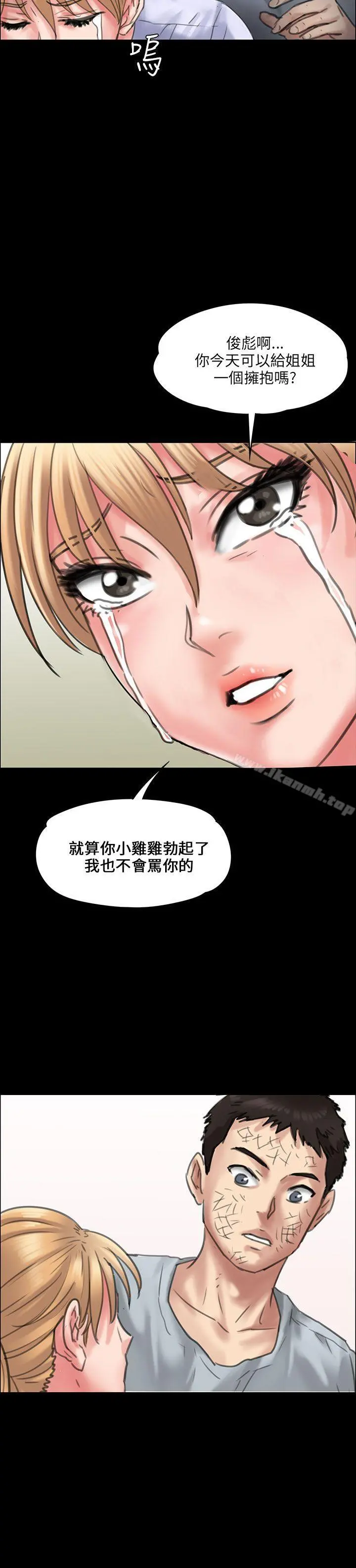傀儡 - 第21话 - page 47