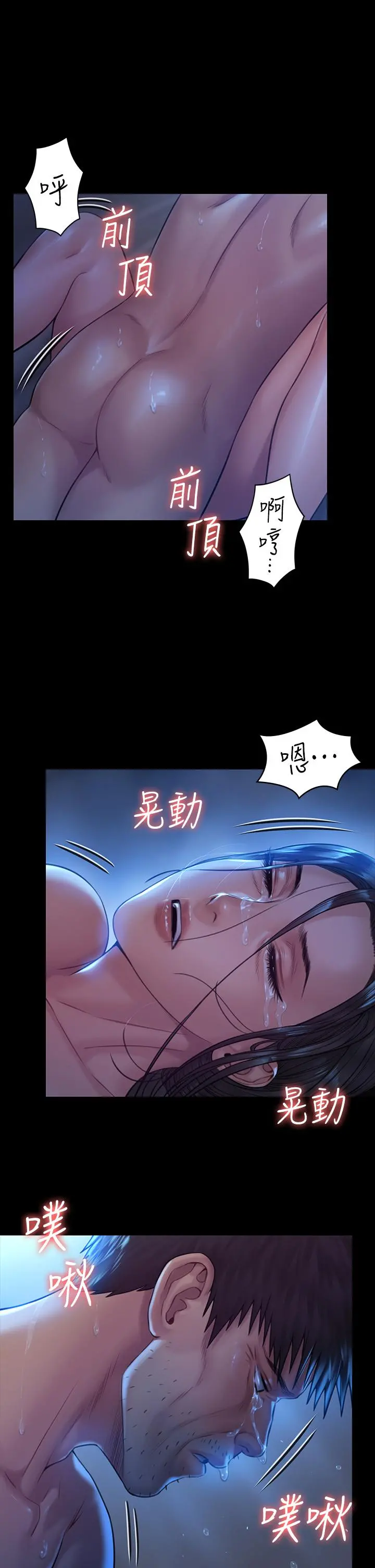 傀儡 - 第186话-谁都阻止不了的夫妻关係 - page 5