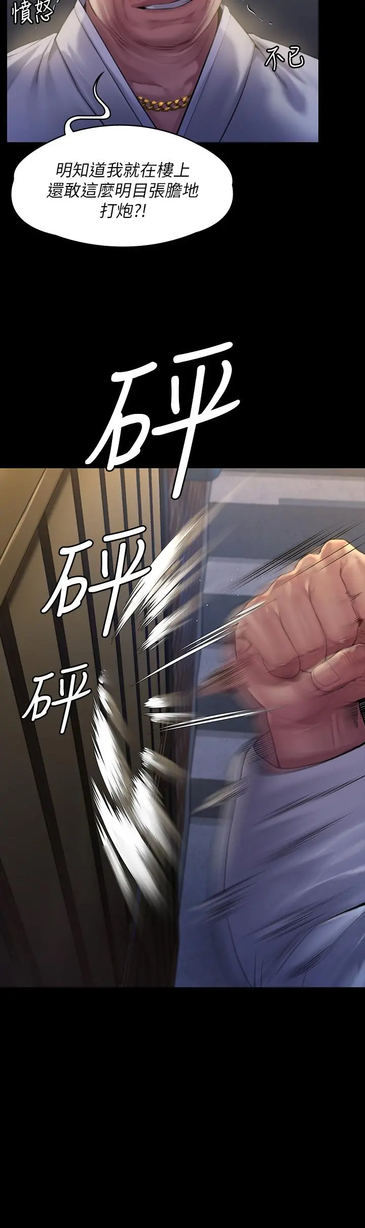 傀儡 - 第186话-谁都阻止不了的夫妻关係 - page 9