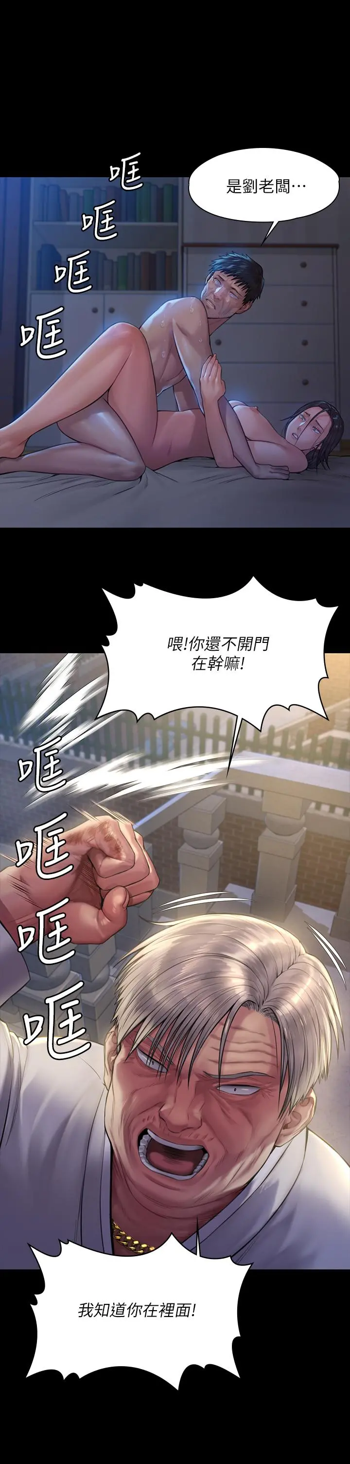 傀儡 - 第186话-谁都阻止不了的夫妻关係 - page 11