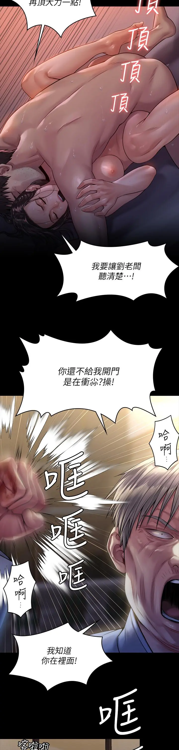 傀儡 - 第186话-谁都阻止不了的夫妻关係 - page 21