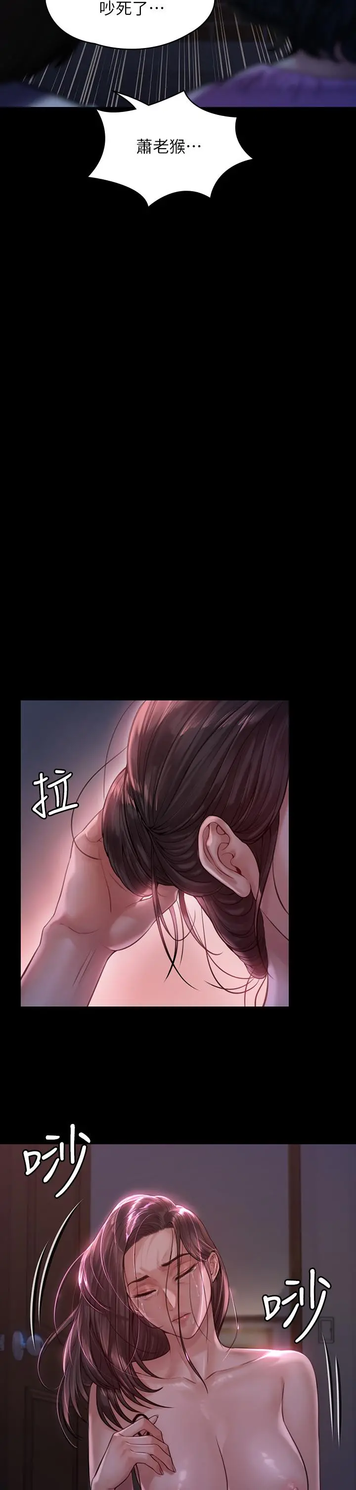 傀儡 - 第186话-谁都阻止不了的夫妻关係 - page 23