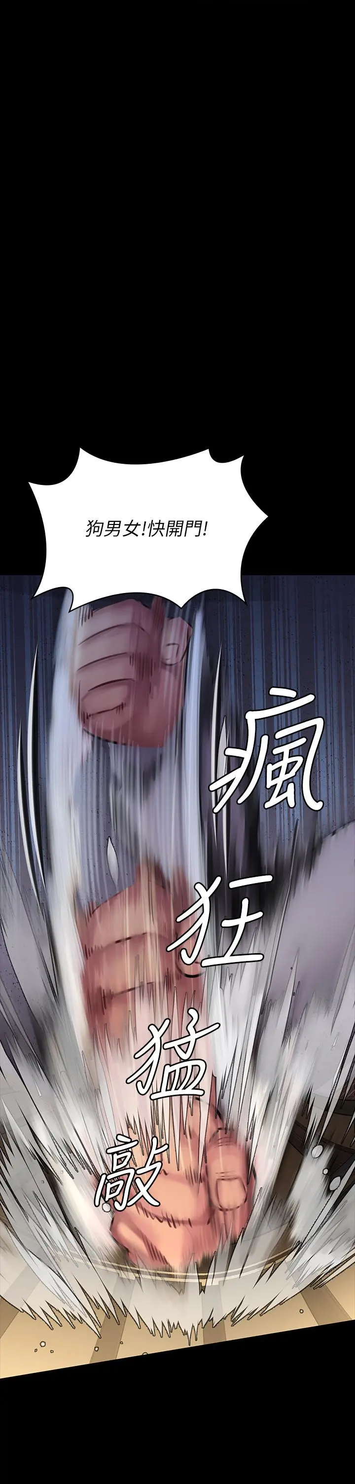 傀儡 - 第186话-谁都阻止不了的夫妻关係 - page 31