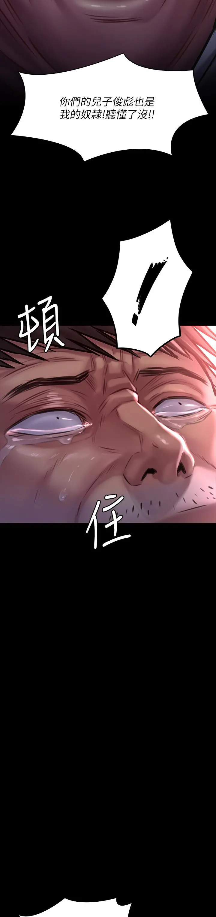 傀儡 - 第186话-谁都阻止不了的夫妻关係 - page 35