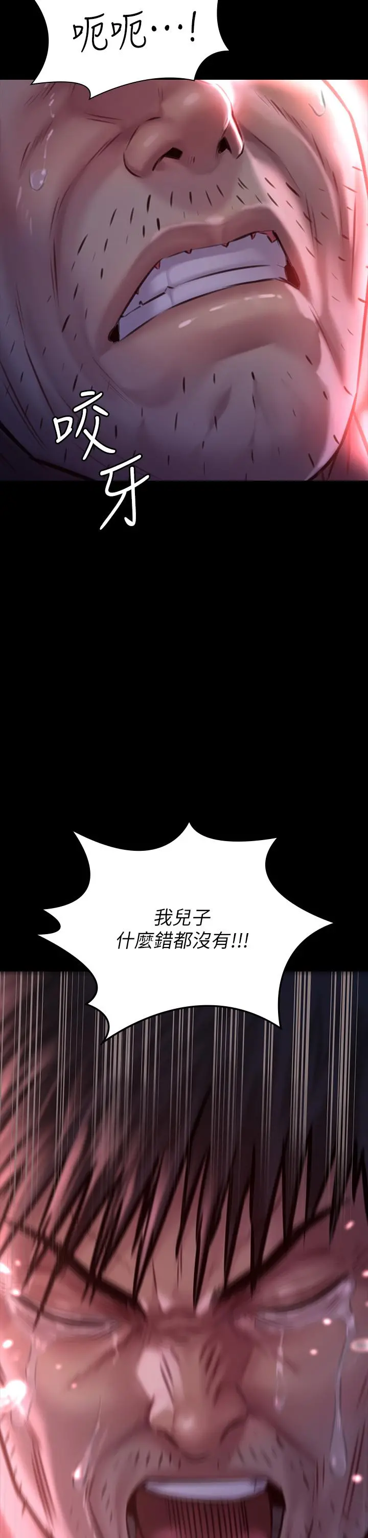 傀儡 - 第186话-谁都阻止不了的夫妻关係 - page 36