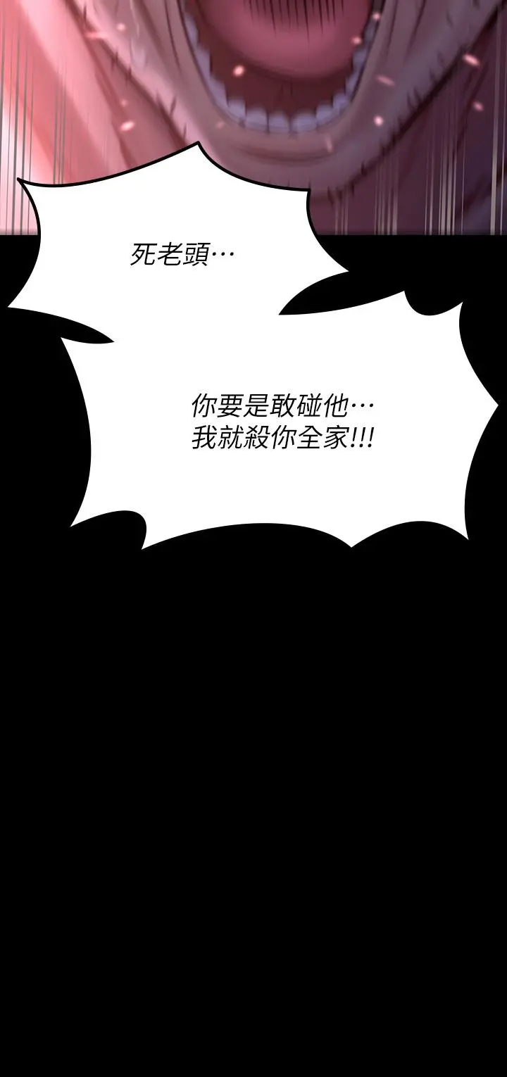 傀儡 - 第186话-谁都阻止不了的夫妻关係 - page 37