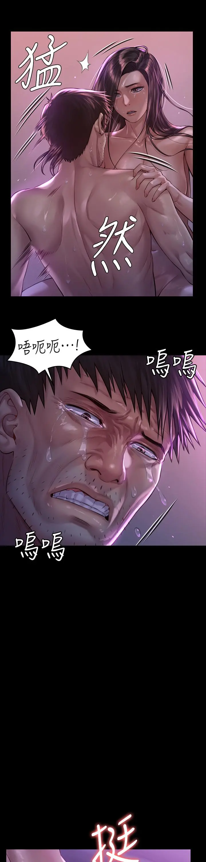 傀儡 - 第186话-谁都阻止不了的夫妻关係 - page 38