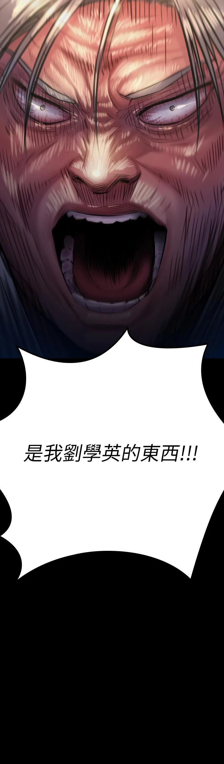 傀儡 - 第186话-谁都阻止不了的夫妻关係 - page 43
