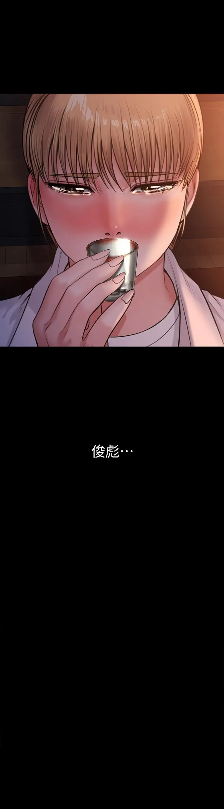 傀儡 - 第233话-安俊彪，跟我交往吧 - page 2