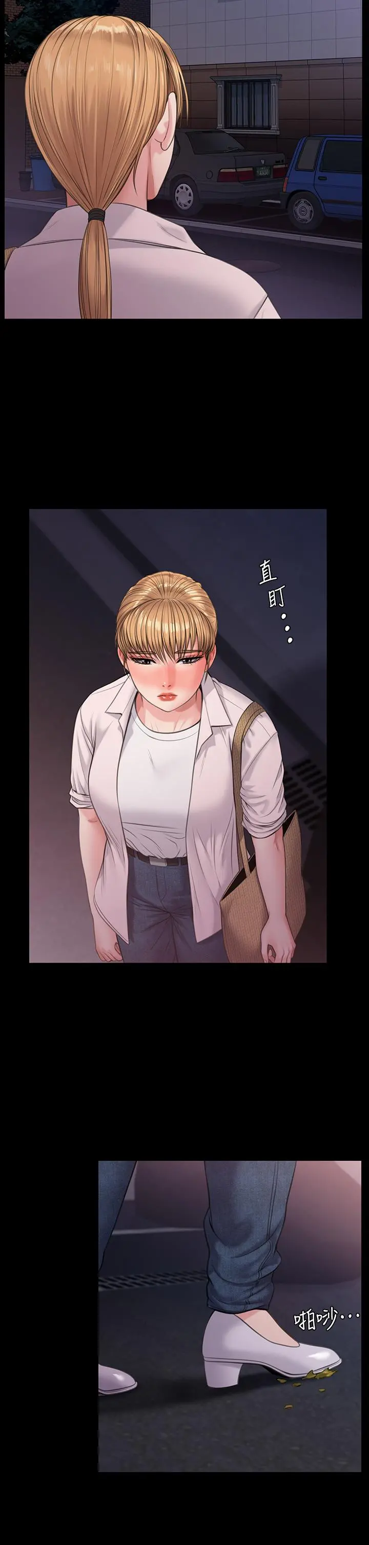傀儡 - 第233话-安俊彪，跟我交往吧 - page 5