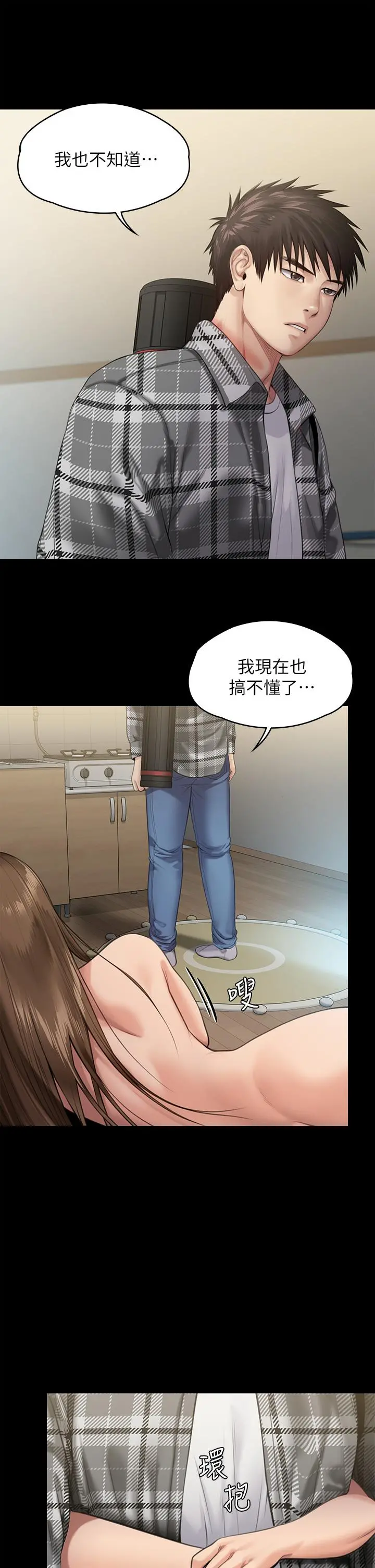 傀儡 - 第233话-安俊彪，跟我交往吧 - page 24