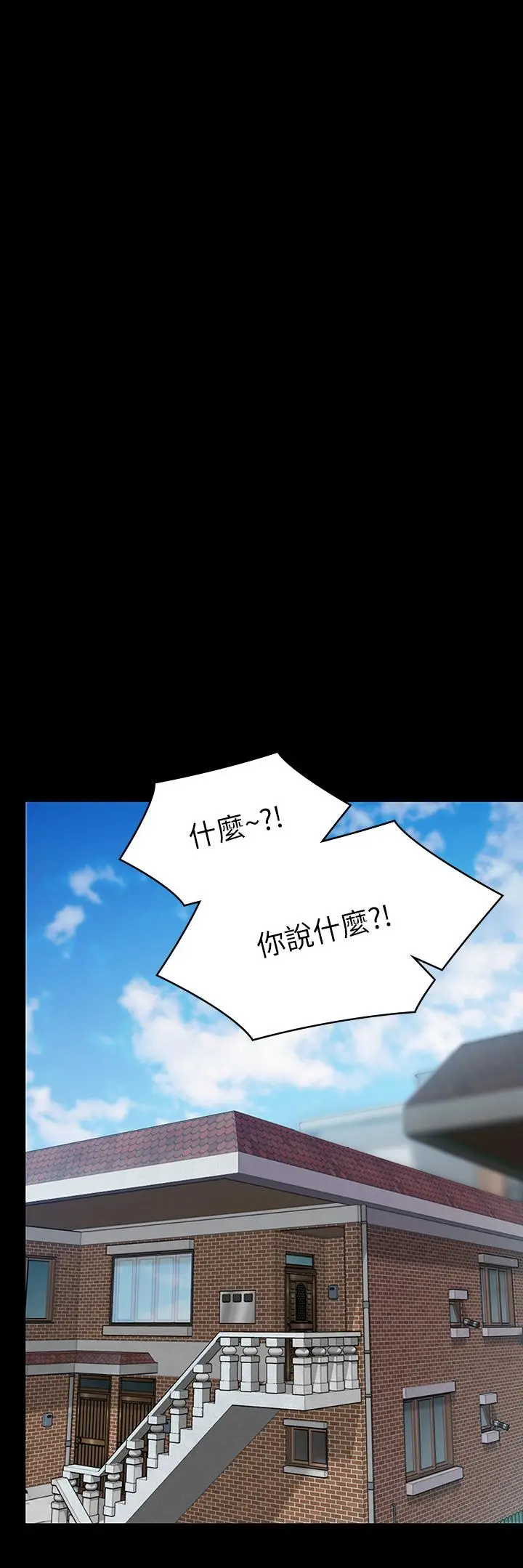 傀儡 - 第233话-安俊彪，跟我交往吧 - page 28