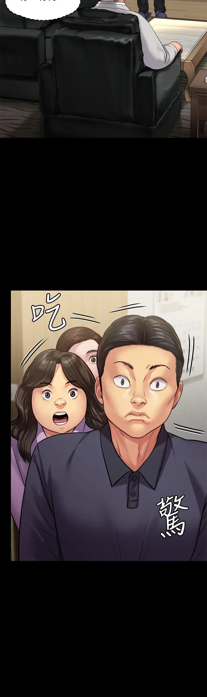 傀儡 - 第233话-安俊彪，跟我交往吧 - page 42