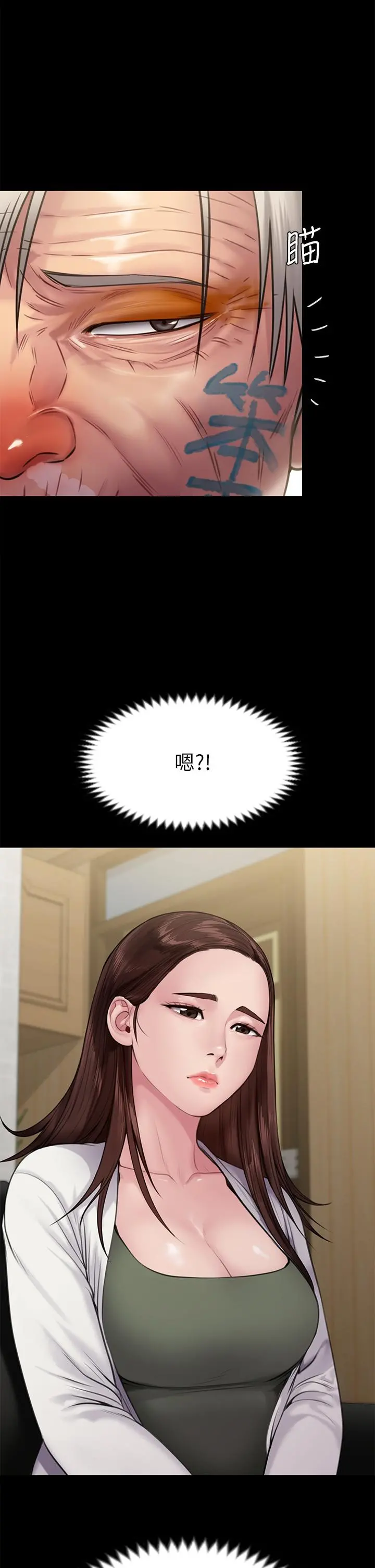 傀儡 - 第233话-安俊彪，跟我交往吧 - page 44