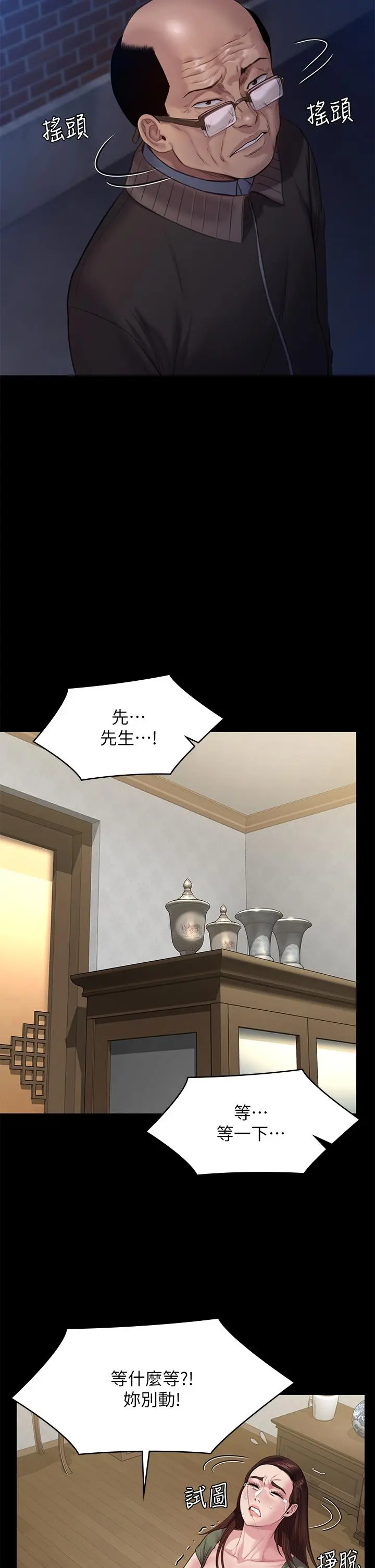 傀儡 - 第235话-生过孩子了还这么紧 - page 5